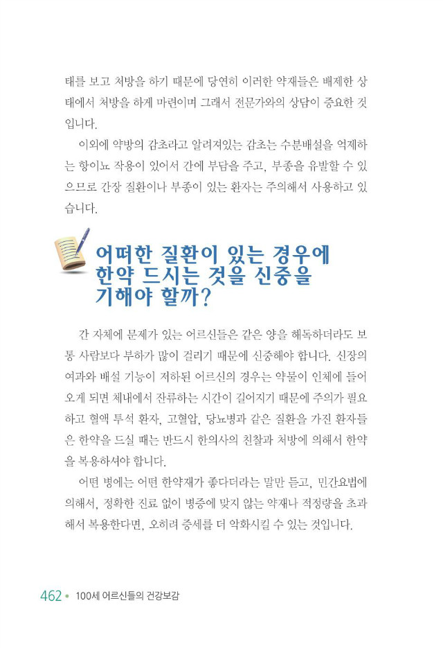 100세 어르신470.jpg