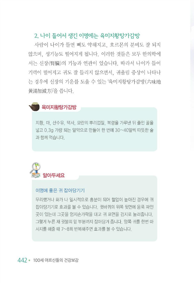 100세 어르신450.jpg