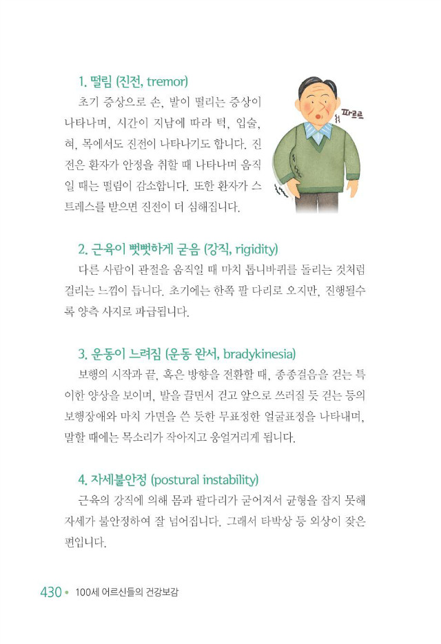 100세 어르신438.jpg