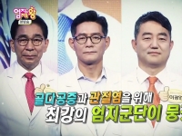 MBN 엄지의 제왕…