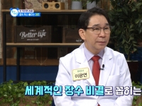 [이광연한의원 …