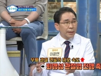 [이광연한의원 …