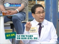 [이광연한의원 …