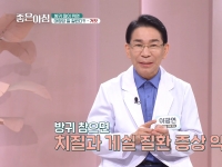 [이광연한의원 …