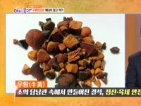 KBS 아침이 좋다…