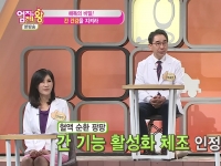 MBN 엄지의 제왕…