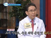 [이광연한의원 …