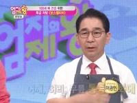 MBN 엄지의 제왕…