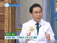 [이광연한의원 …