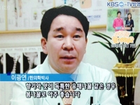 [이광연한의원]…