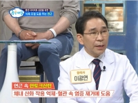 [이광연한의원 …
