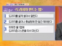 KBS 아침이 좋다…