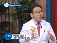 [이광연한의원 …