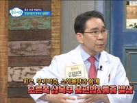 [이광연한의원 …