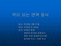 서강대 S-camp 건…