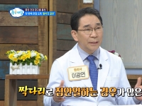 [이광연한의원 …