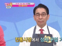 MBN 엄지의 제왕…